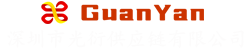 Shenzhen Guangyan Supply Chain Co., Ltd.
